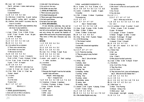 安徽师范大学出版社2024年春品优课堂六年级英语下册人教PEP版答案