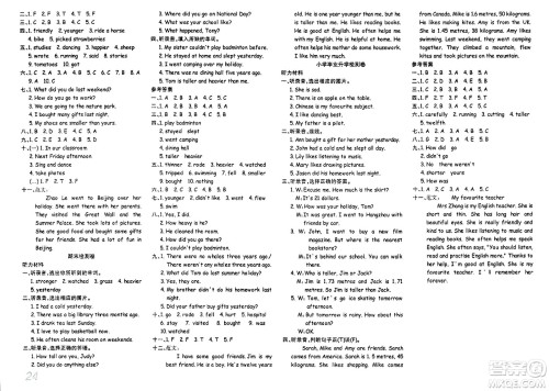 安徽师范大学出版社2024年春品优课堂六年级英语下册人教PEP版答案