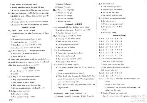 安徽师范大学出版社2024年春品优课堂六年级英语下册外研版答案