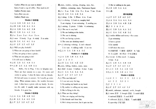 安徽师范大学出版社2024年春品优课堂六年级英语下册外研版答案