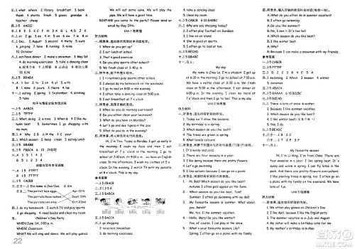 安徽师范大学出版社2024年春品优课堂五年级英语下册人教PEP版答案