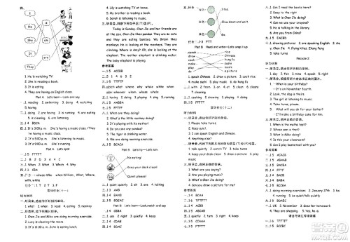 安徽师范大学出版社2024年春品优课堂五年级英语下册人教PEP版答案