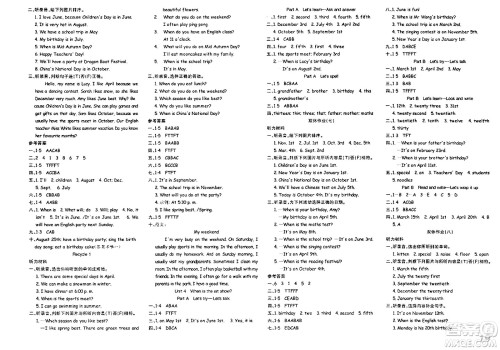 安徽师范大学出版社2024年春品优课堂五年级英语下册人教PEP版答案