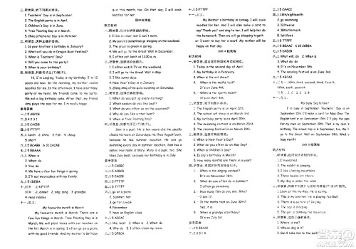 安徽师范大学出版社2024年春品优课堂五年级英语下册人教PEP版答案