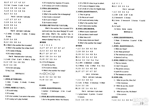 安徽师范大学出版社2024年春品优课堂四年级英语下册人教PEP版答案
