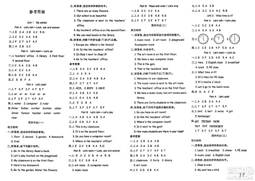 安徽师范大学出版社2024年春品优课堂四年级英语下册人教PEP版答案