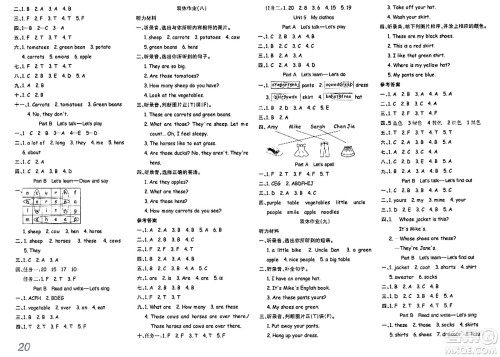 安徽师范大学出版社2024年春品优课堂四年级英语下册人教PEP版答案