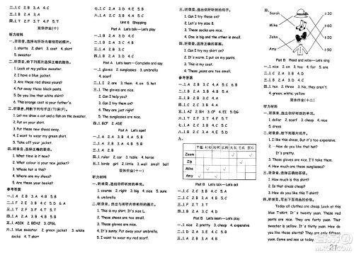 安徽师范大学出版社2024年春品优课堂四年级英语下册人教PEP版答案