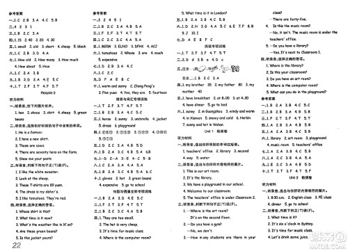 安徽师范大学出版社2024年春品优课堂四年级英语下册人教PEP版答案 安徽师范大学出版社2024年春品优课堂四年级英语下册人教PEP版答案