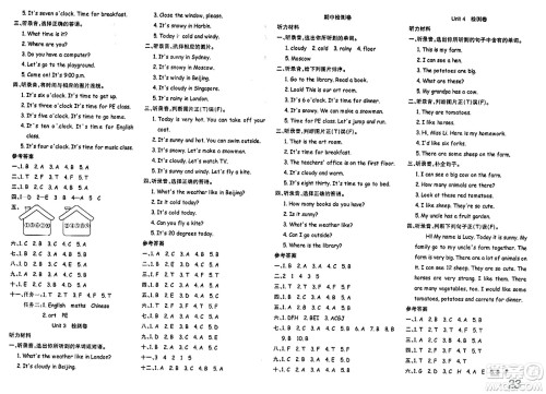 安徽师范大学出版社2024年春品优课堂四年级英语下册人教PEP版答案