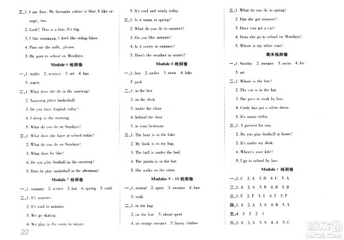 安徽师范大学出版社2024年春品优课堂三年级英语下册外研版答案