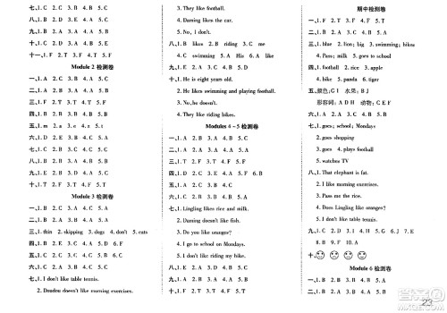 安徽师范大学出版社2024年春品优课堂三年级英语下册外研版答案
