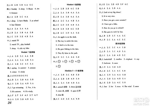 安徽师范大学出版社2024年春品优课堂三年级英语下册外研版答案