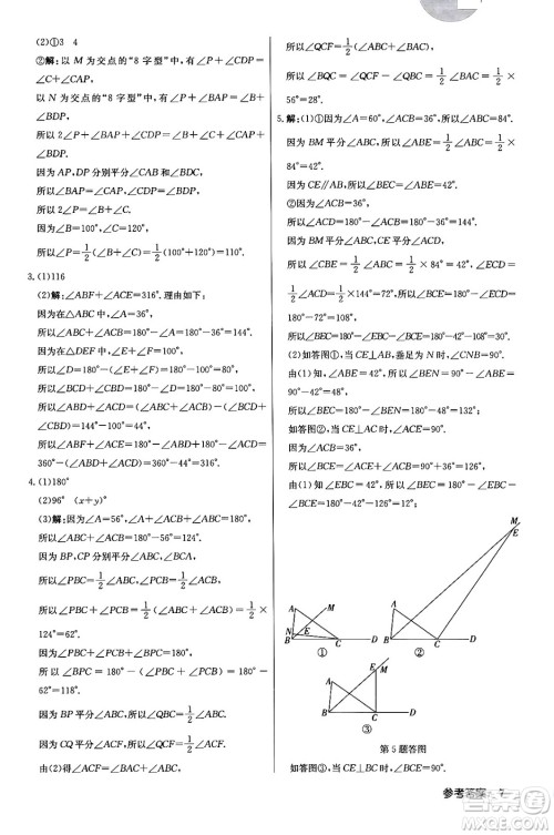 龙门书局2024年春启东中学作业本八年级数学下册江苏版答案 龙门书局2024年春启东中学作业本八年级数学下册江苏版答案