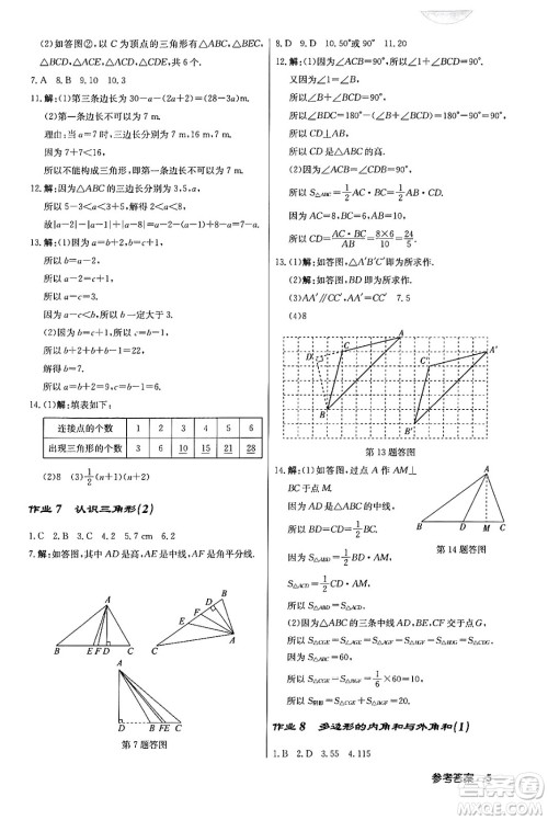 龙门书局2024年春启东中学作业本八年级数学下册江苏版答案 龙门书局2024年春启东中学作业本八年级数学下册江苏版答案