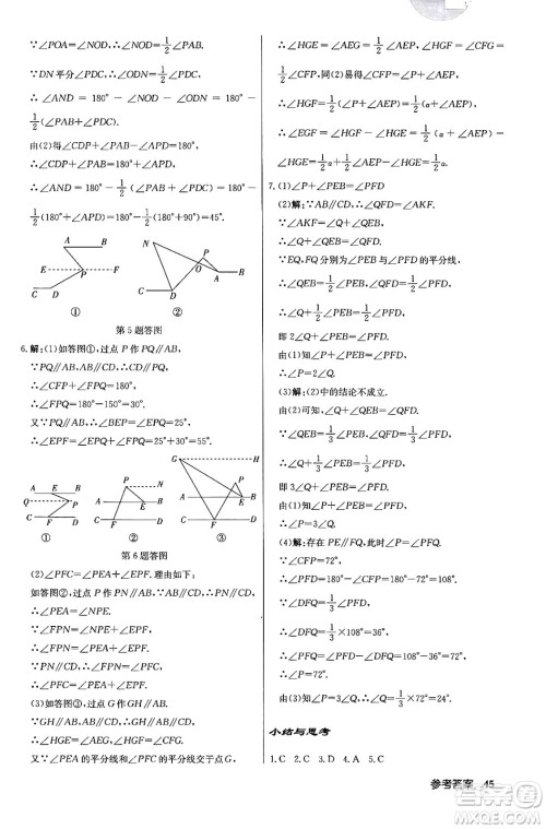 龙门书局2024年春启东中学作业本八年级数学下册江苏版答案 龙门书局2024年春启东中学作业本八年级数学下册江苏版答案