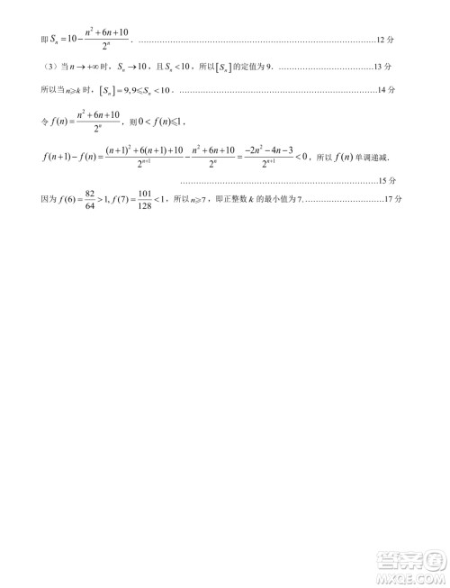 2024届广东高三5月适应性考试24508C数学试题答案 2024届广东高三5月适应性考试24508C数学试题答案
