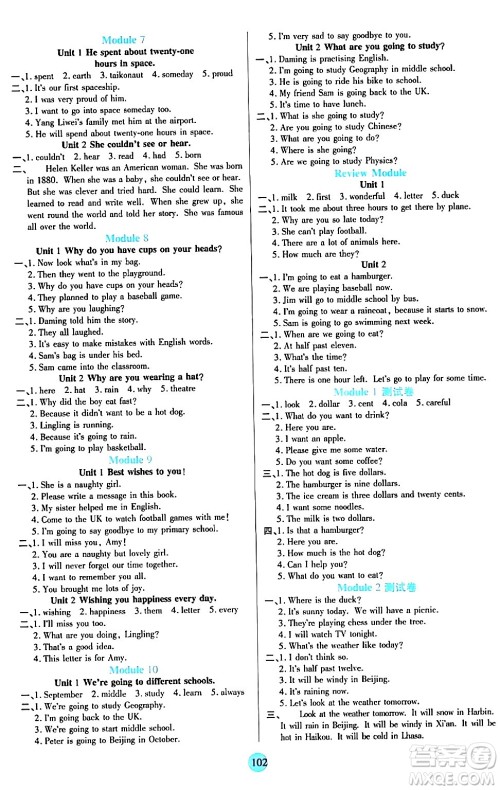 天津科学技术出版社2024年春云顶课堂六年级英语下册外研版答案 天津科学技术出版社2024年春云顶课堂六年级英语下册外研版答案