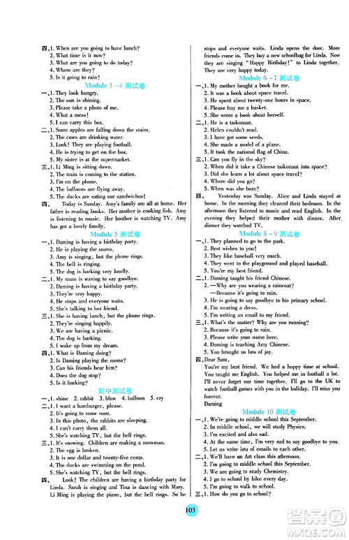 天津科学技术出版社2024年春云顶课堂六年级英语下册外研版答案 天津科学技术出版社2024年春云顶课堂六年级英语下册外研版答案