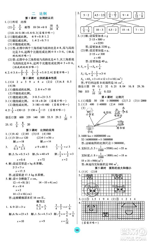 天津科学技术出版社2024年春云顶课堂六年级数学下册北师大版答案