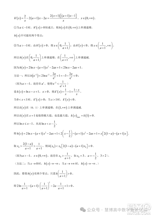 2024届湘豫名校联考高三下学期第四次模拟考试数学试题答案