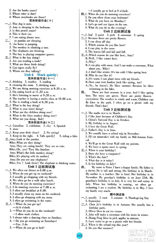 天津科学技术出版社2024年春云顶课堂五年级英语下册人教PEP版答案
