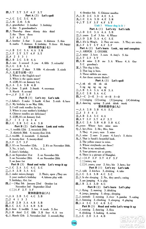 天津科学技术出版社2024年春云顶课堂五年级英语下册人教PEP版答案