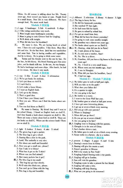 天津科学技术出版社2024年春云顶课堂五年级英语下册外研版答案 天津科学技术出版社2024年春云顶课堂五年级英语下册外研版答案