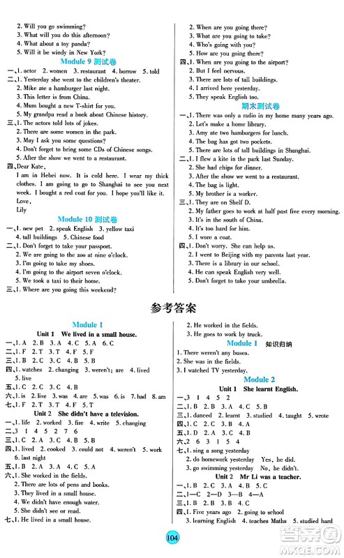 天津科学技术出版社2024年春云顶课堂五年级英语下册外研版答案 天津科学技术出版社2024年春云顶课堂五年级英语下册外研版答案