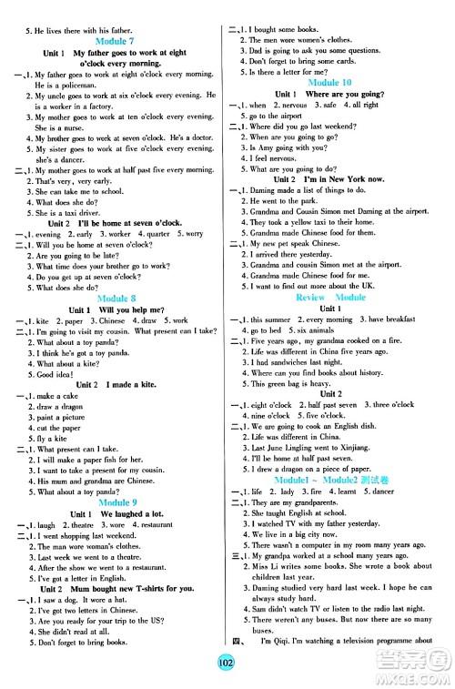 天津科学技术出版社2024年春云顶课堂五年级英语下册外研版答案 天津科学技术出版社2024年春云顶课堂五年级英语下册外研版答案