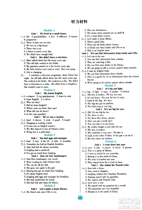 天津科学技术出版社2024年春云顶课堂五年级英语下册外研版答案 天津科学技术出版社2024年春云顶课堂五年级英语下册外研版答案