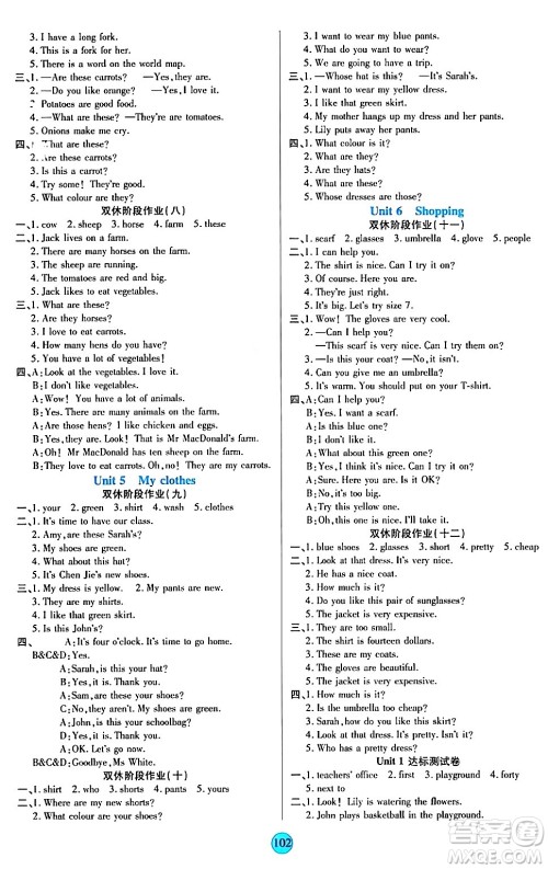 天津科学技术出版社2024年春云顶课堂四年级英语下册人教PEP版答案 天津科学技术出版社2024年春云顶课堂四年级英语下册人教PEP版答案