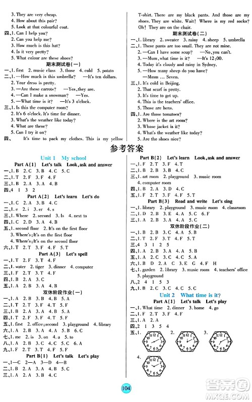天津科学技术出版社2024年春云顶课堂四年级英语下册人教PEP版答案 天津科学技术出版社2024年春云顶课堂四年级英语下册人教PEP版答案
