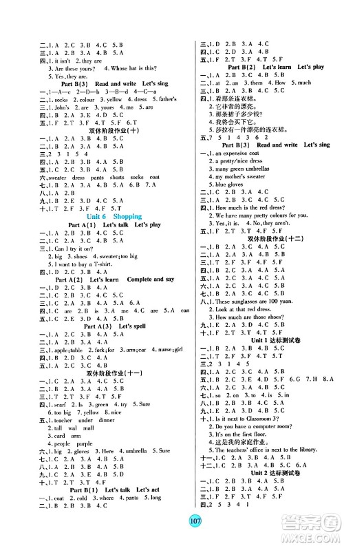 天津科学技术出版社2024年春云顶课堂四年级英语下册人教PEP版答案 天津科学技术出版社2024年春云顶课堂四年级英语下册人教PEP版答案