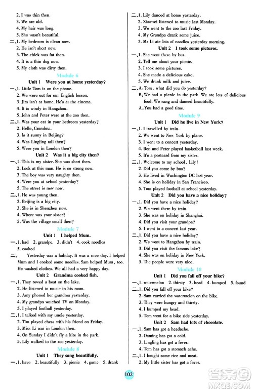 天津科学技术出版社2024年春云顶课堂四年级英语下册外研版答案 天津科学技术出版社2024年春云顶课堂四年级英语下册外研版答案