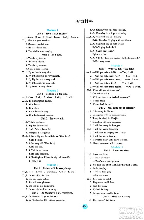 天津科学技术出版社2024年春云顶课堂四年级英语下册外研版答案 天津科学技术出版社2024年春云顶课堂四年级英语下册外研版答案