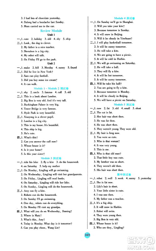 天津科学技术出版社2024年春云顶课堂四年级英语下册外研版答案 天津科学技术出版社2024年春云顶课堂四年级英语下册外研版答案