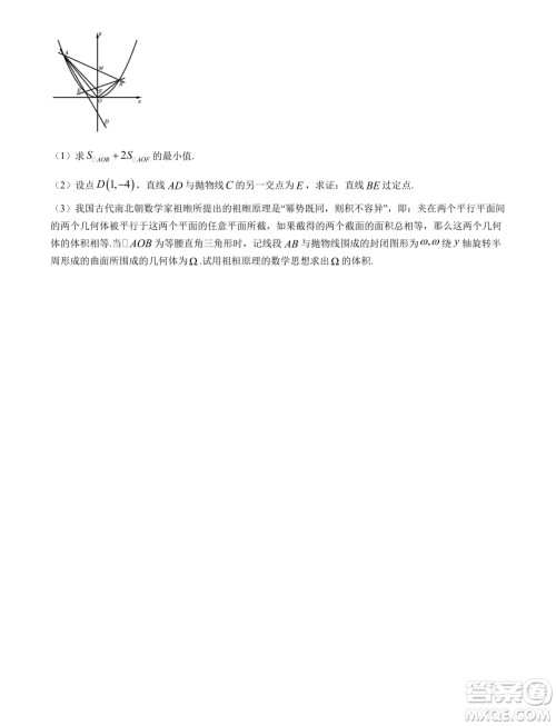 2024届沈阳高三教学质量监测三数学试题答案 2024届沈阳高三教学质量监测三数学试题答案