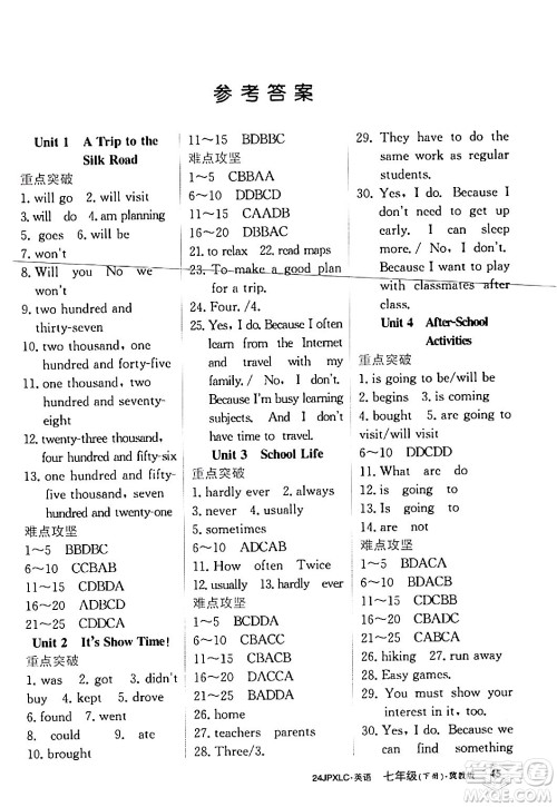 江西高校出版社2024年春金牌学练测创新作业设计七年级英语下册冀教版答案 江西高校出版社2024年春金牌学练测创新作业设计七年级英语下册冀教版答案