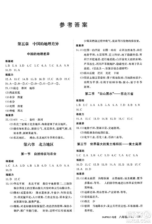 江西高校出版社2024年春金牌学练测创新作业设计八年级地理下册通用版答案 江西高校出版社2024年春金牌学练测创新作业设计八年级地理下册通用版答案