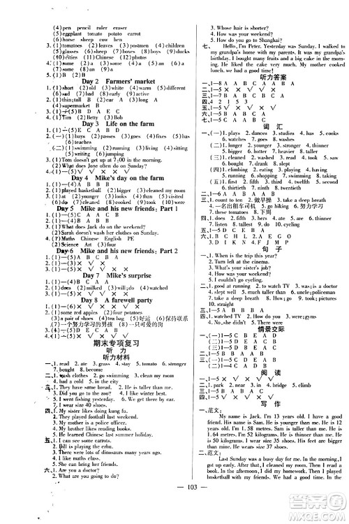 阳光出版社2024年春快乐练习作业本六年级英语下册人教版答案 阳光出版社2024年春快乐练习作业本六年级英语下册人教版答案