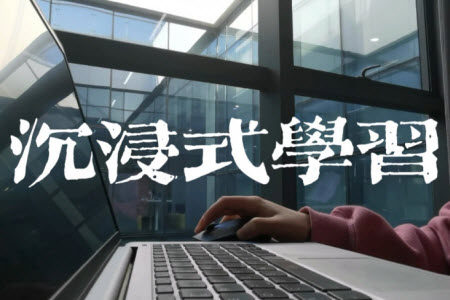 沉浸式材料作文800字 关于沉浸式的材料作文800字 沉浸式材料作文800字 关于沉浸式的材料作文800字