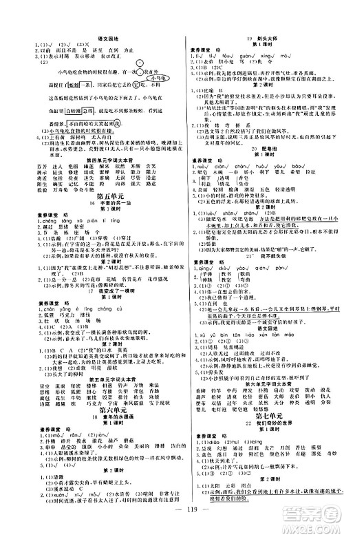 阳光出版社2024年春快乐练习作业本三年级语文下册人教版答案 阳光出版社2024年春快乐练习作业本三年级语文下册人教版答案