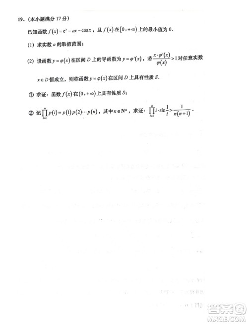 2024届南通三模数学试题答案 2024届南通三模数学试题答案