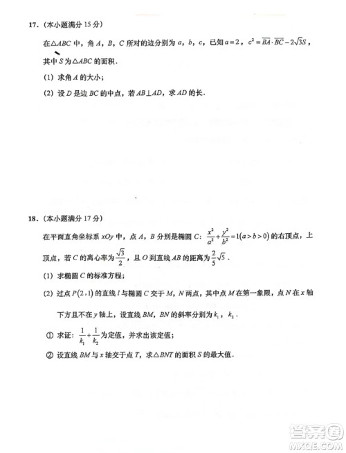 2024届南通三模数学试题答案