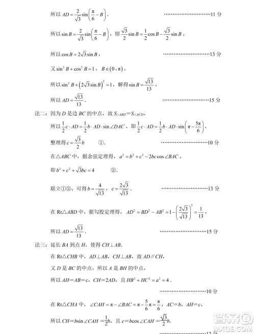 2024届南通三模数学试题答案 2024届南通三模数学试题答案
