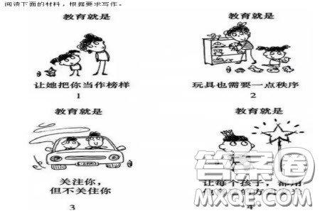 四幅关于教育的漫画材料作文800字 关于四幅关于教育的漫画的材料作文800字 四幅关于教育的漫画材料作文800字 关于四幅关于教育的漫画的材料作文800字