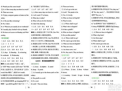 陕西师范大学出版总社有限公司2024年春小学学霸冲A卷四年级英语下册人教版答案