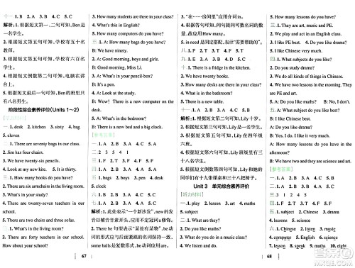 陕西师范大学出版总社有限公司2024年春小学学霸冲A卷四年级英语下册人教版答案