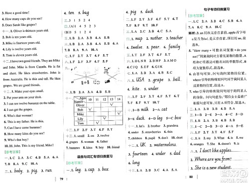 陕西师范大学出版总社有限公司2024年春小学学霸冲A卷三年级英语下册人教版答案